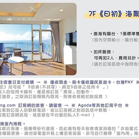 Two Home Inn Città di Hualien Camera foto